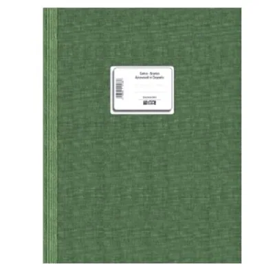 Data Ufficio Registro Carico Scarico Autoveicoli 310X245 mm 49 Fogli Conf 2 Pz.